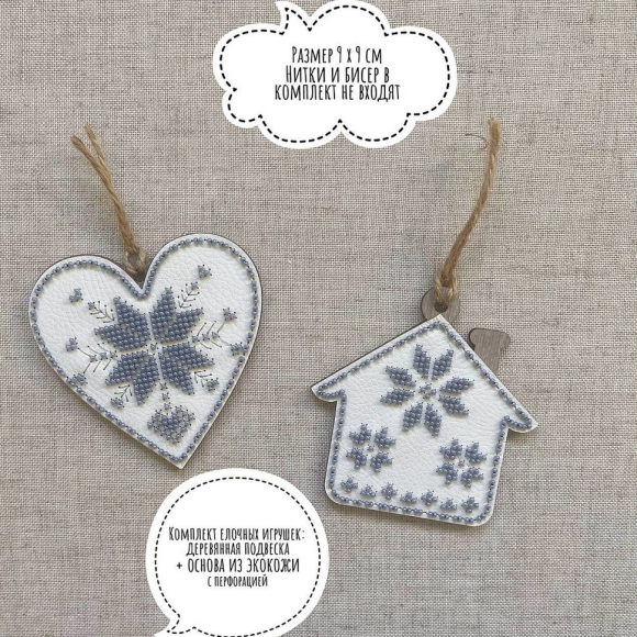 Набор для вышивания NEOCRAFT арт.НК-11g Сердечко+домик (серый, белый) 9х9 см