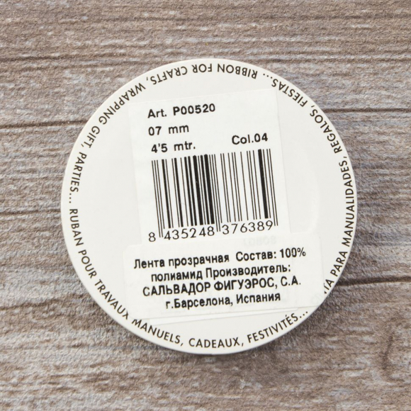 Лента органза SAFISA мини-рулон, 7 мм, 4,5 м, цвет 04, голубой светлый