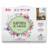 Картины по номерам Molly арт.KH0630 Лондон (22 цвета) 40х50 см