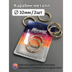 Карабин металл арт.MX.5519 ?42мм (внутр. 32мм) цв.золото уп.2 шт