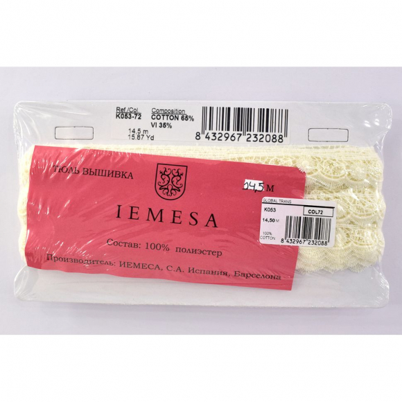 173864_Гипюр, 21 мм, цвет шампань