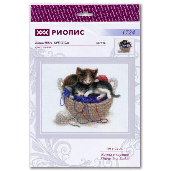 Набор для вышивания РИОЛИС арт.1724 Котята в корзине 30х24 см
