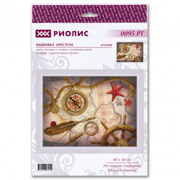 Набор для вышивания РИОЛИС арт.0095 РТ На поиски сокровищ 40х30 см Набор для вышивания РИОЛИС арт.0095 РТ На поиски сокровищ 40х30 см