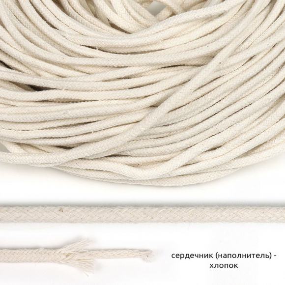 Шнур круглый х/б 04мм с наполнителем TW цв.003 т.суровый уп.100м