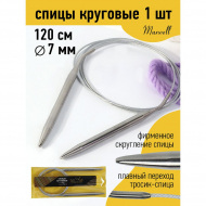 Спицы для вязания круговые Maxwell Gold, металлические на тросике арт.120-70 7,0 мм /120 см