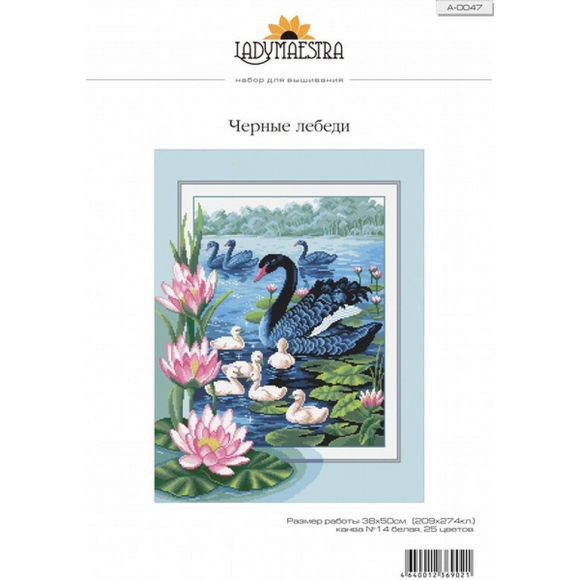 Набор для вышивания мулине НИТЕКС арт.А-0047 Черные лебеди 38х50 см Набор для вышивания мулине НИТЕКС арт.А-0047 Черные лебеди 38х50 см
