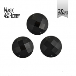 Стразы пришивные акриловые MAGIC 4 HOBBY арт.MG.E.01 20 мм круг цв.11 черный уп.30 шт