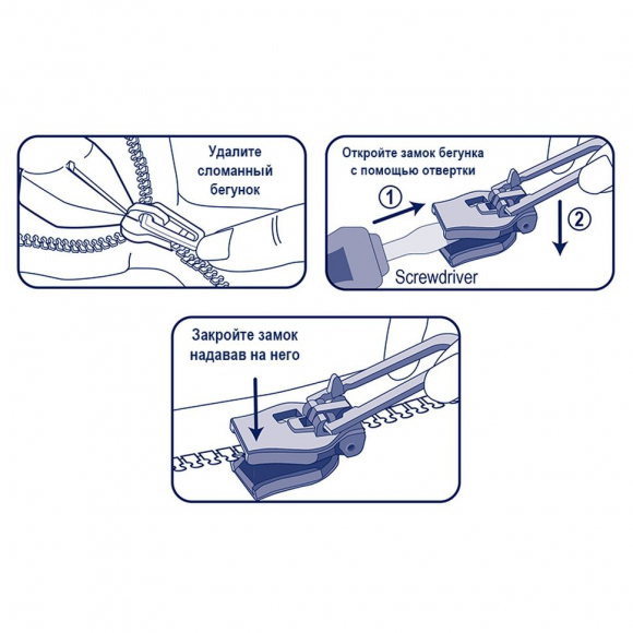 176799_Сменный бегунок для пластиковых молний