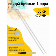 Спицы для вязания прямые Maxwell Gold (Тефлон) арт.6514 3,0 мм /35 см (2 шт)