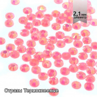 Стразы IDEAL термоклеевые акрил (Resin) арт.HTF-2.SS6 (1,9-2,1 мм) цв.089 уп.1440шт