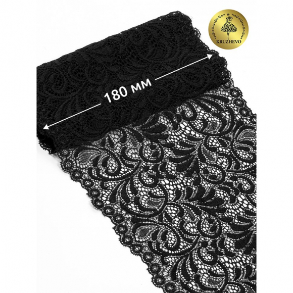 Кружево-стрейч KRUZHEVO арт.TBY 8012 шир.180мм цв.2 черный уп.3м Кружево-стрейч KRUZHEVO арт.TBY 8012 шир.180мм цв.2 черный уп.3м