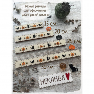 192485_Набор для вышивания подвеса "Хеллоуин", 25 см 192485_Набор для вышивания подвеса "Хеллоуин", 25 см