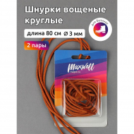 Шнурки круглые 3мм вощеные арт.MX.5584 дл.80см цв. горчица уп.2 пары