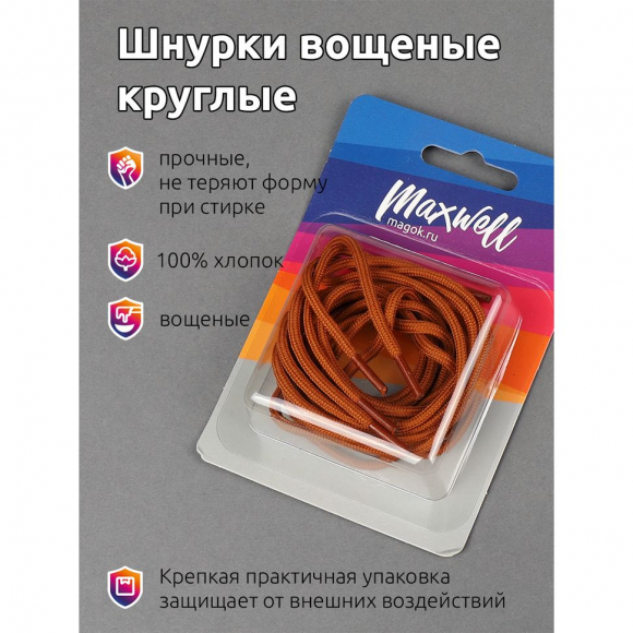 Шнурки круглые 3мм вощеные арт.MX.5584 дл.80см цв. горчица уп.2 пары