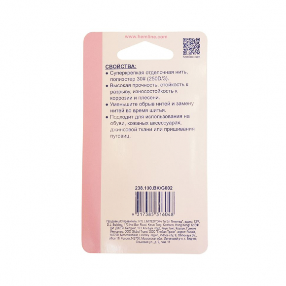 177365_Нить отделочная HEMLINE, 100 м