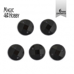 Стразы пришивные акриловые MAGIC 4 HOBBY арт.MG.E.02 06 мм круг цв.11 черный уп.250 шт