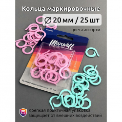 Кольца маркировочные пластиковые 20 мм, арт.MX.5528 уп.25 шт