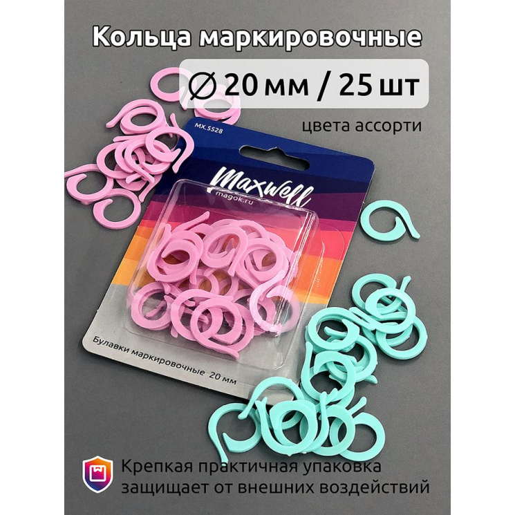 Кольца маркировочные пластиковые 20 мм, арт.MX.5528 уп.25 шт