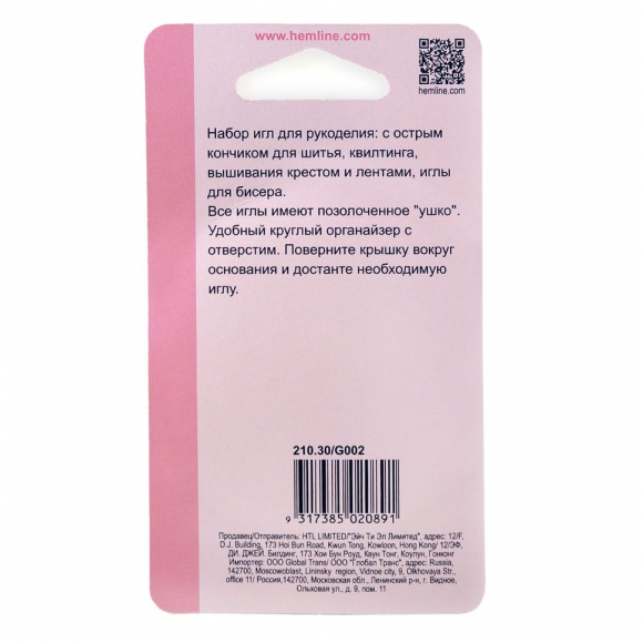 659_Иглы ручные для рукоделия в круглом органайзере, 30 шт