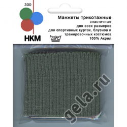 23620_Манжеты трикотажные (пара), цвет темно-серый