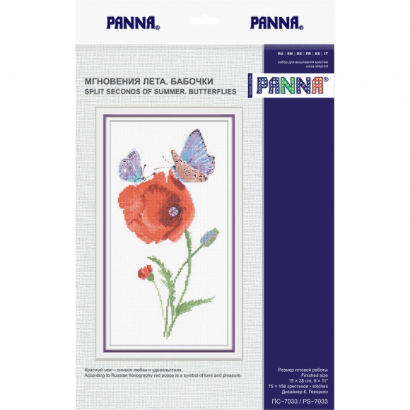 Набор для вышивания PANNA арт. PS-7033 Мгновения лета. Бабочки 15х28 см