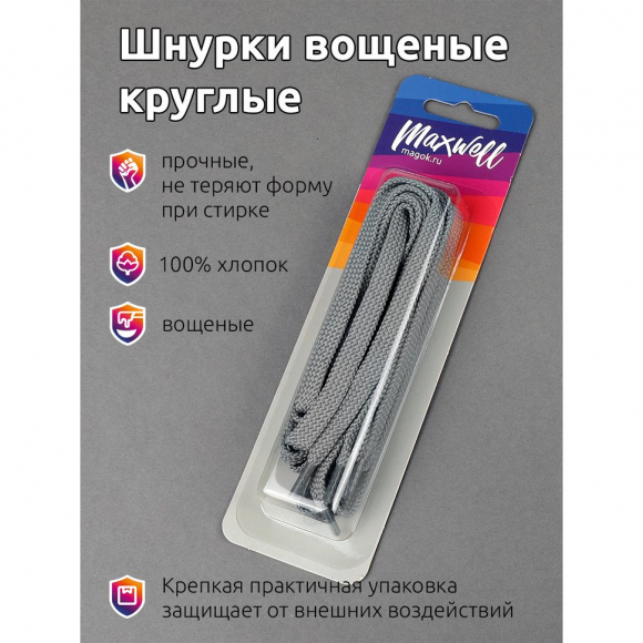 Шнурки плоские 5мм вощеные арт.MX.5587 дл.100см цв. т.серый уп.2 пары
