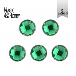 Стразы пришивные акриловые MAGIC 4 HOBBY арт.MG.E.02 06 мм круг цв.12 зеленый уп.250 шт