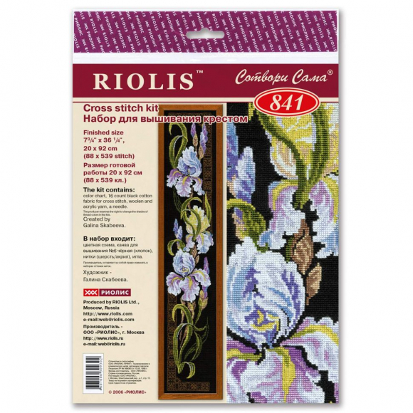 Набор для вышивания РИОЛИС арт.841 Ирисы 20х92 см