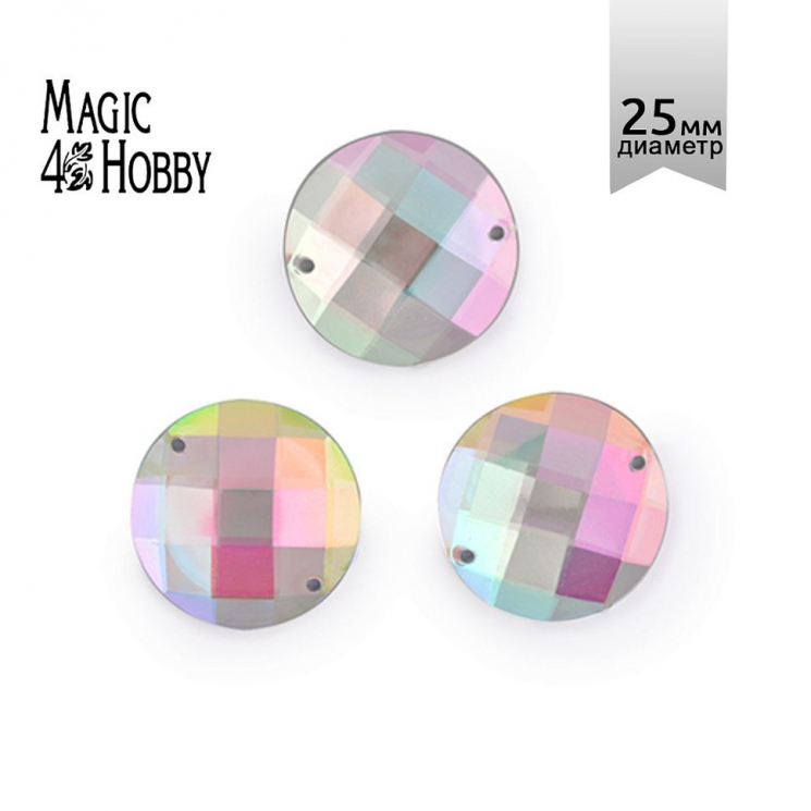 Стразы пришивные акриловые MAGIC 4 HOBBY арт.MG.E.02 25 мм круг цв.23АВ уп.30 шт