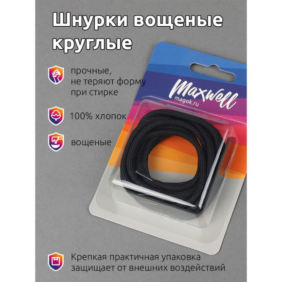 Шнурки круглые 3мм вощеные арт.MX.5572 дл.60см цв. черный уп.2 пары