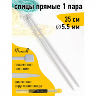 Спицы для вязания прямые Maxwell Gold (Тефлон) арт.6545 5,5 мм /35 см (2 шт)