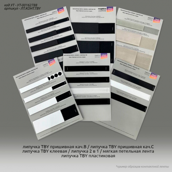 Лента липучка TBY пришивная кач.B шир.25мм цв.F307 св.бежевый уп.25м (пара)