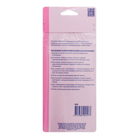 Паутинка клеевая на бумажной основе для аппликаций и рукоделия, (лист) Паутинка клеевая на бумажной основе для аппликаций и рукоделия, (лист)