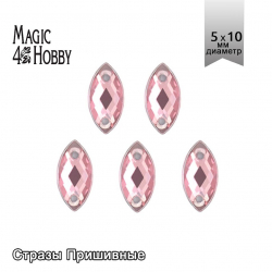 Стразы пришивные акриловые MAGIC 4 HOBBY арт.MG.HF.02 05x10 мм лист цв.04 розовый уп.250 шт