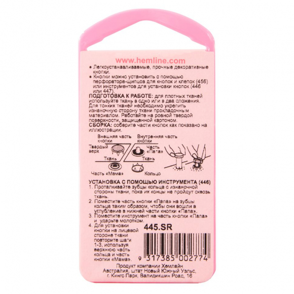 4257_Кнопки для легкой одежды (рубашечные) без глазка