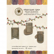 166469_Набор рамок для вышивки