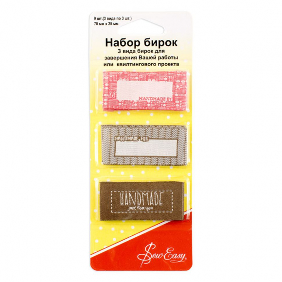 82889_Набор бирок (теги для квилтинга)