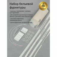 Набор фурнитуры для пошива нижнего белья M цв.сумрачно-белый