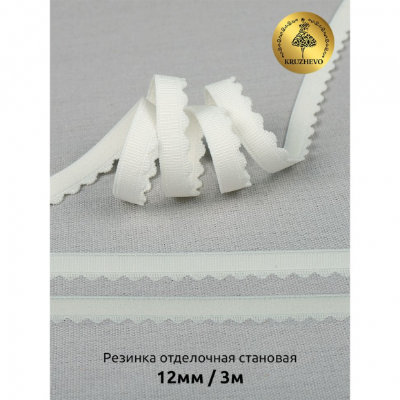 Набор фурнитуры для пошива нижнего белья M цв.сумрачно-белый