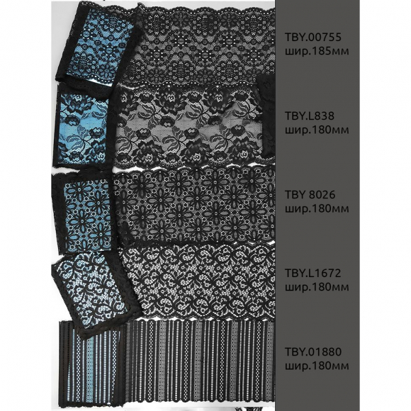 Набор эластичного кружева Kruzhevo №2 Черный