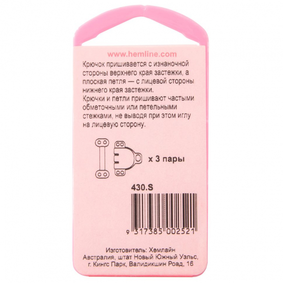 771_Крючок и плоская петля, маленький размер, 3 пары
