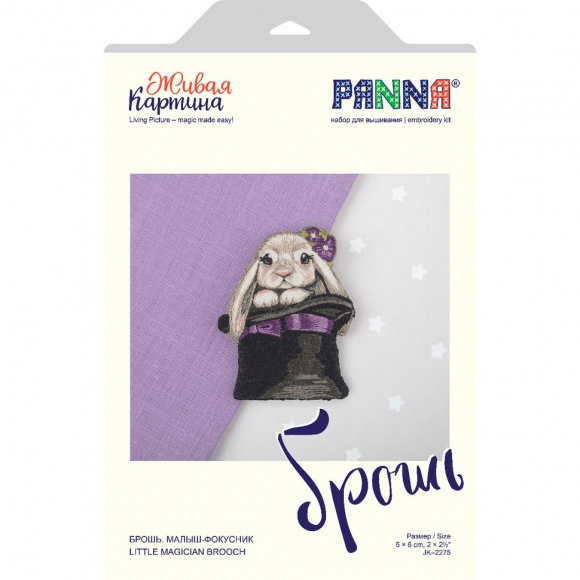 Набор для вышивания PANNA Живая картина арт. JK-2275 Брошь. Малыш-фокусник 6х5 см