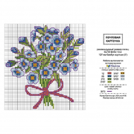 Схема для вышивания PANNA Открытка арт. 032019 Букетик незабудок уп.10 шт