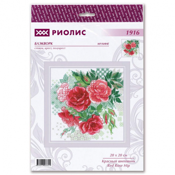 Набор для вышивания РИОЛИС арт.1916 Красный шиповник 20х20 см Набор для вышивания РИОЛИС арт.1916 Красный шиповник 20х20 см