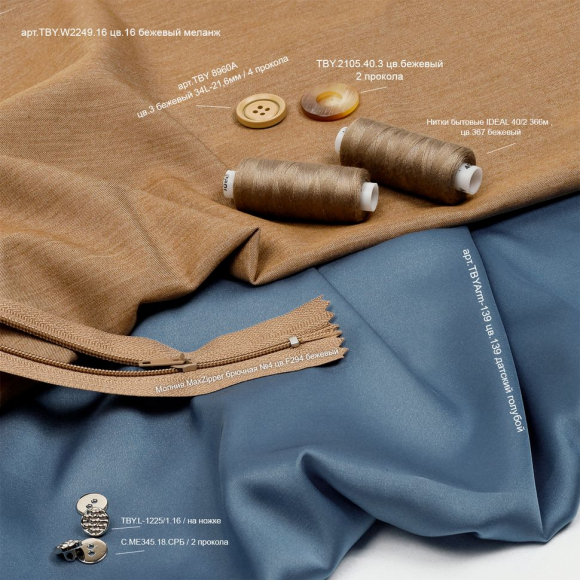 Пуговицы пластиковые TBY 8960A цв.3 бежевый 34L-21,6мм, 4 прокола,36шт