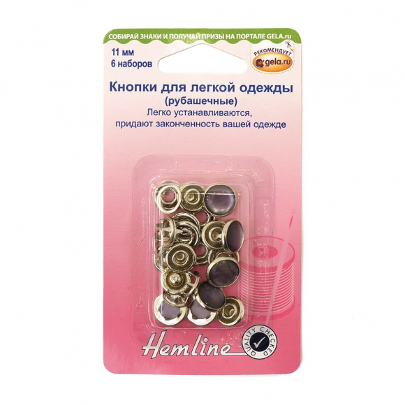 9022_Кнопки для легкой одежды (рубашечные) с глазком