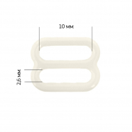 Пряжка регулятор для бюстгальтера пластик ARTA.F.SF-1-1 10мм цв.004 сумрачно-белый, уп.50шт Пряжка регулятор для бюстгальтера пластик ARTA.F.SF-1-1 10мм цв.004 сумрачно-белый, уп.50шт
