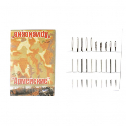 Иглы швейные ручные Армейские арт.9101/1, уп.10 игл