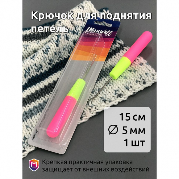 Крючок для поднятия петель арт.MX.5533, ? 5.0 мм, 15 см уп.1 шт