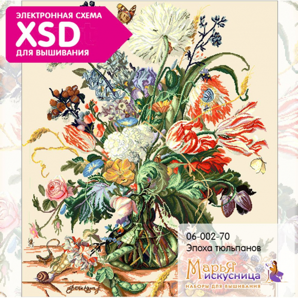 130259_Набор для вышивания "Эпоха тюльпанов. Культ цветка"